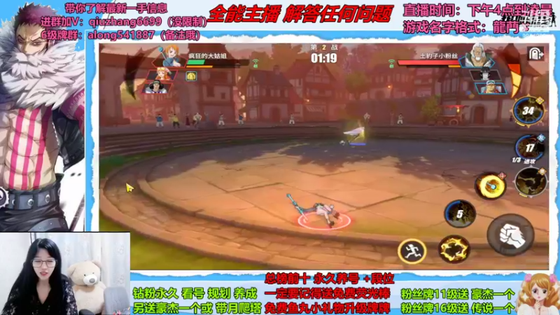 【2022-08-23 19点场】王阿龙大魔王：有问必答直播间哦