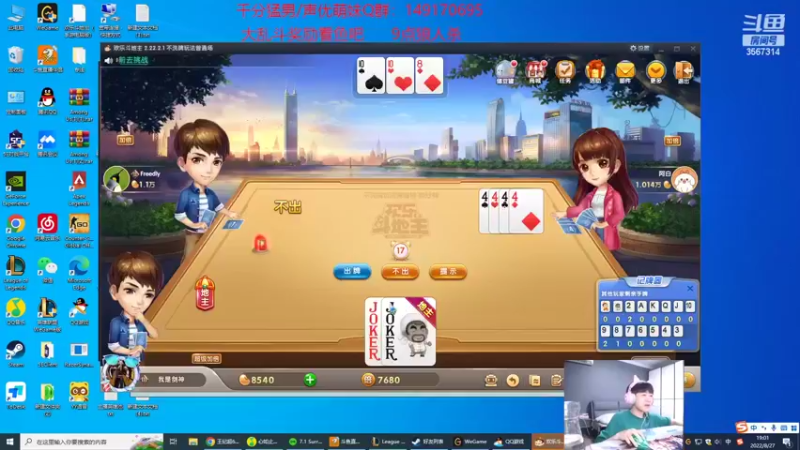 【2022-08-27 19点场】王纪超666：3点准时开播
