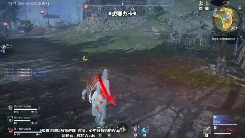 【2022-08-26 22点场】WadeOvO丶：Wade三排爆杀战神♥
