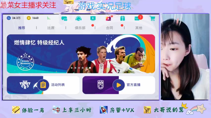 【2022-08-26 13点场】停留在雨中Cium：实况足球来了