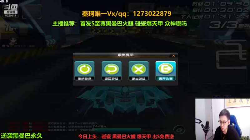 【2022-08-27 15点场】圆梦大师丶秦珂：众神哪吒 至尊火鲤 爆天甲搞起