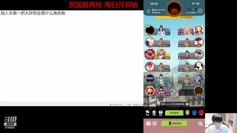 【2022-08-27 00点场】大胖狗koko：巅峰小子上线 今天上大分