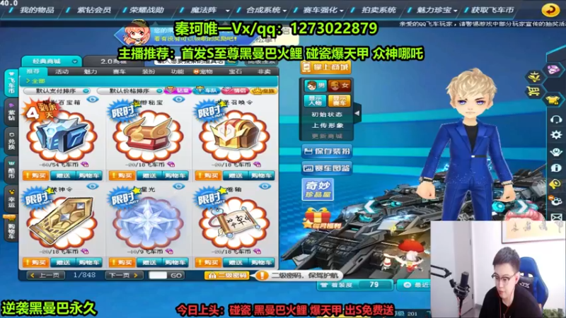 【2022-08-27 13点场】圆梦大师丶秦珂：众神哪吒 至尊火鲤 爆天甲搞起