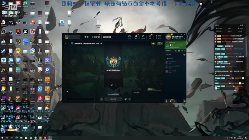 【2022-08-26 18点场】小南阳aks：s12 峡谷千分峡谷80胜率大师