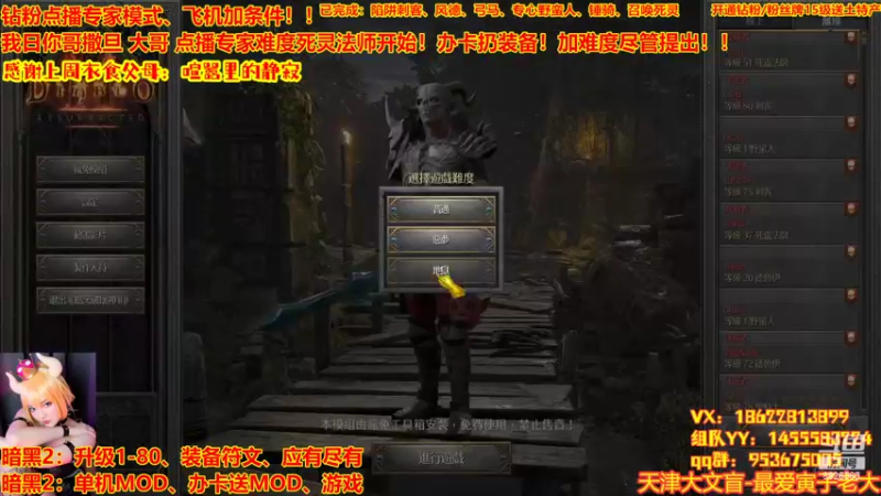 【2022-08-25 14点场】天津大文盲：暗黑专家难度