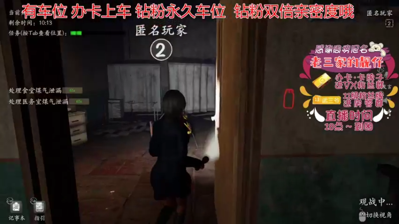 【2022-08-27 18点场】武老三丶：有车位 钻粉双倍亲密度哦