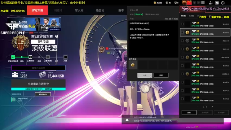 【2022-08-25 22点场】岚岚阿owo：【岚岚】单排车王教学 八点冠军赛