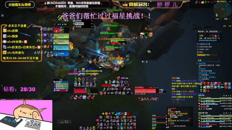 【2022-08-26 15点场】大嘴geigei：大嘴：大秘境车头导师，钻粉带门！！