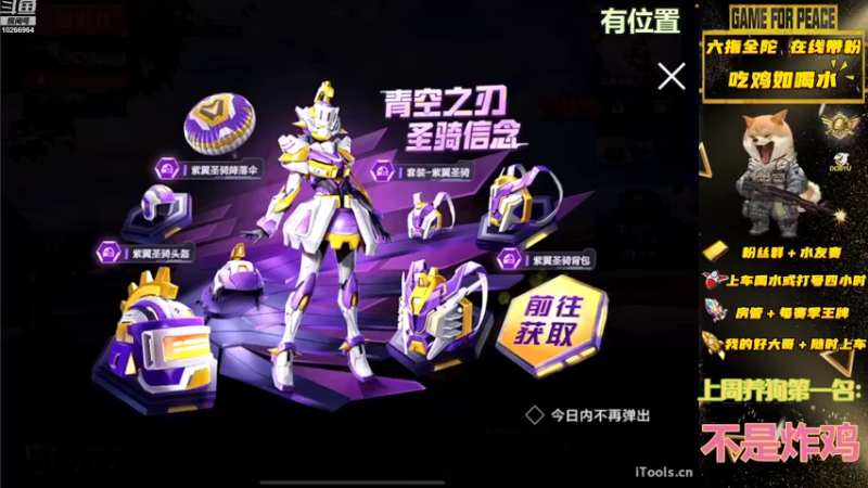 【2022-08-26 16点场】退役战神柴咕咕：吃鸡有位，钻粉赛季王牌