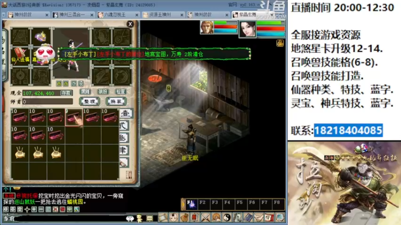 【2022-08-26 00点场】炫石神州：神州：这里是勇士基地~