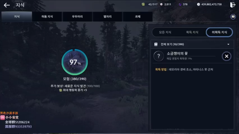 【2022-08-27 21点场】安堂丶：徽章拓展船长加强！小精灵要来咯~