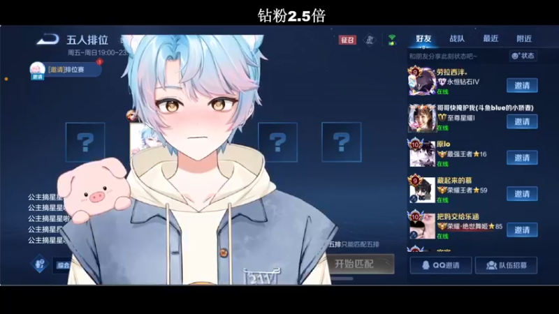 【2022-08-28 19点场】BLUE呀丶：来了 第一次直播有点紧张~