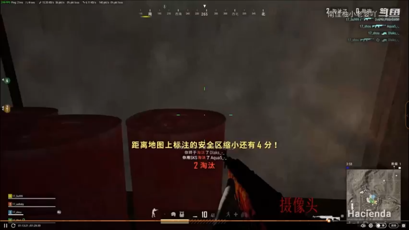 吃鸡游戏：17shou2