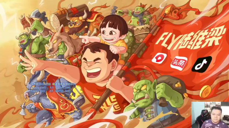 【2022-08-28 18点场】Flygogogogo：【直播】天秀杯 happy vs  卡号