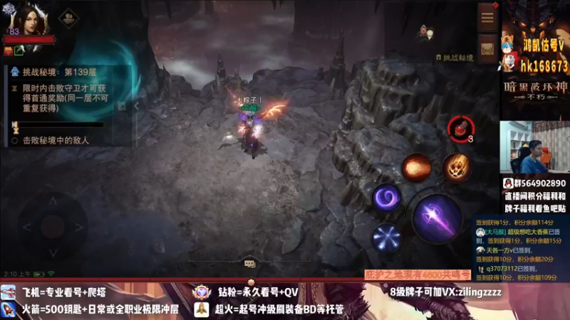 【2022-08-28 02点场】紫灵z：紫灵:国服首冲140层！！