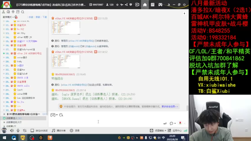 【2022-08-28 22点场】白鲨xiubi丶：今天双倍哦~