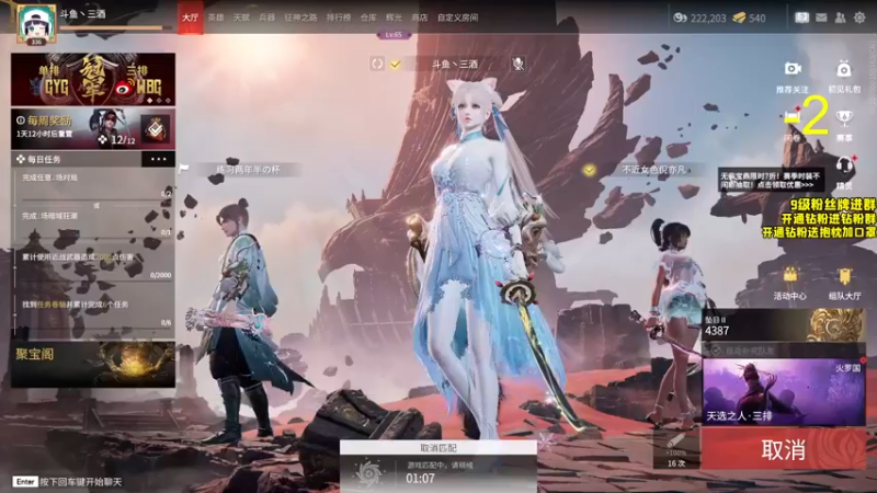 【2022-08-27 15点场】三酒OuO：第九章：劲敌 极致 视觉盛宴！