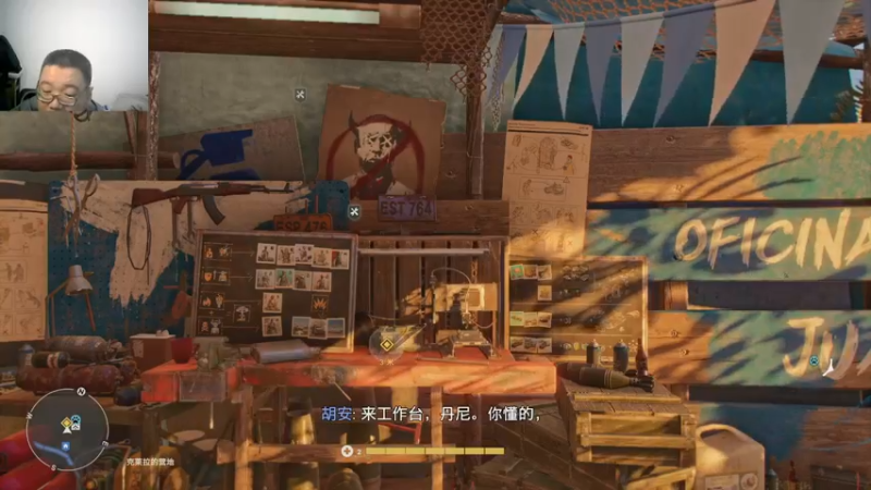 孤岛惊魂六  2022-08-28 06-42-12 (3)