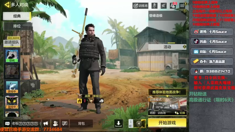 【2022-08-28 18点场】七月Sauce：七月休息 梦魂代播