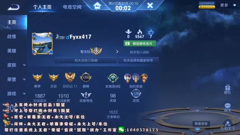 【2022-08-28 22点场】天涯yy丶：国服铠 蛮三刀 真的不惯着