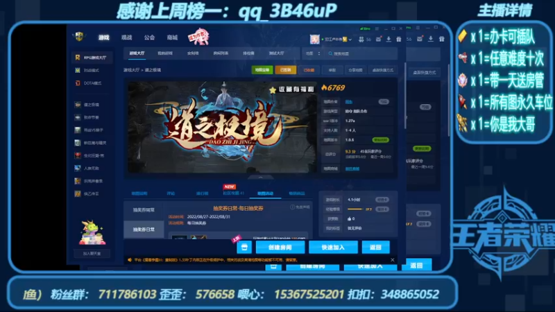 【2022-08-27 23点场】我们比谁都认真：新图名字：致命节奏 带肝一切
