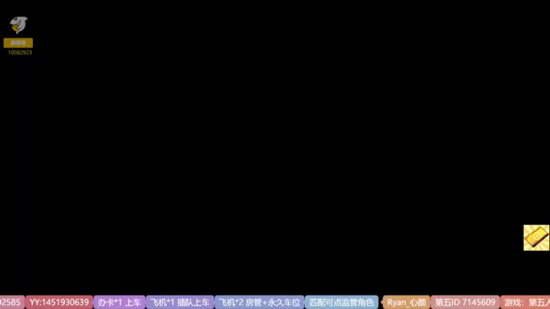 【2022-08-25 18点场】Ryan心颜：东北夹子争做演员