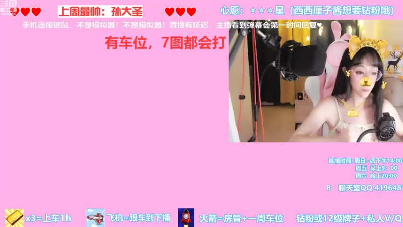 【2022-08-27 21点场】西西车厘子：猫系少女音？少御音？