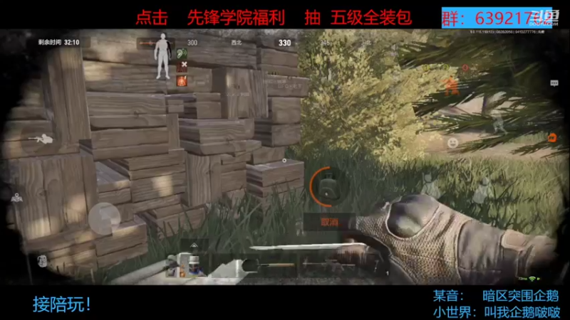 【2022-08-28 20点场】今天还在玩游戏的企鹅：求狙，我是金铭牌！