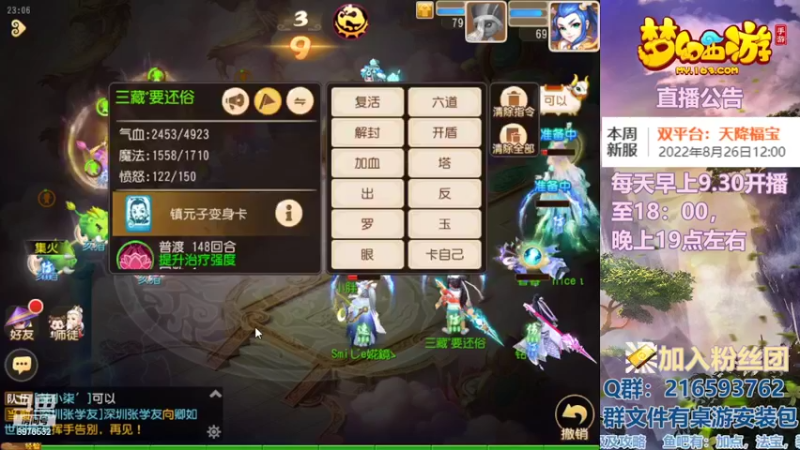 【2022-08-23 23点场】QAQ铭小明：梦幻手游新手新区推荐
