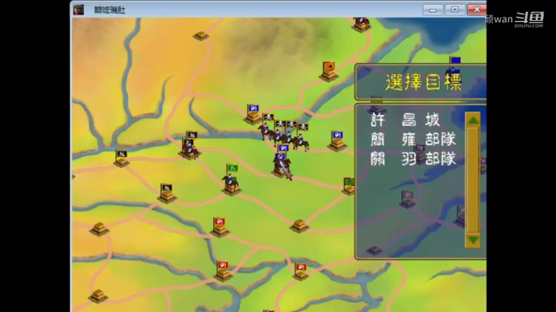 三国群英传：走脱王允，智擒吕布