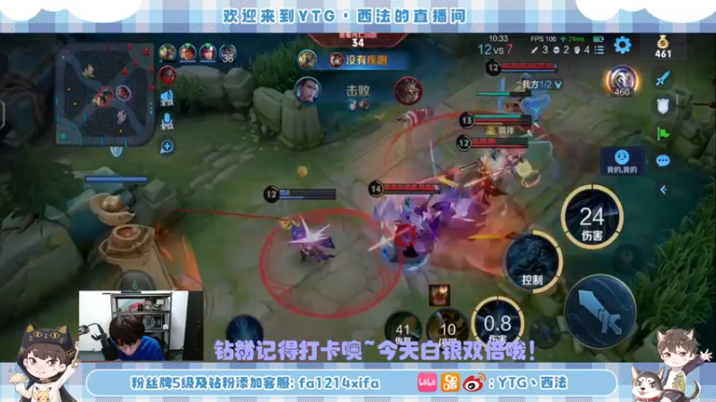 【2022-08-27 18点场】YTG丶西法：努力的人不会被辜负！