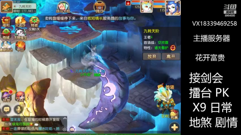 【2022-08-27 22点场】莫言LIVE：梦幻手游莫言的直播间