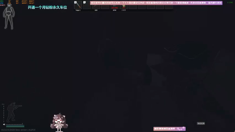 【2022-08-27 18点场】Biu十香：✨最强直播画质✨钻粉永久车位✨逃离塔科夫