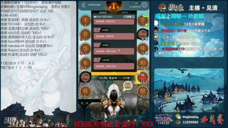 【2022-08-27 18点场】见清king：听谁谁是狼，看谁谁怀孕#狼人杀官方#