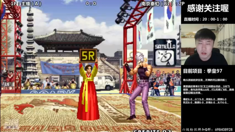 【2022-08-28 19点场】武汉吖王：吖王：喜哥组织拳皇97三问擂台赛！