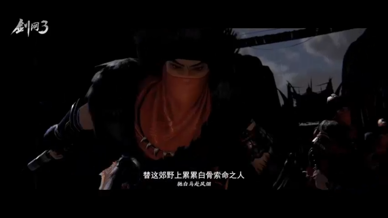 【2022-08-28 14点场】剑网3官方直播：剑网3直播测试