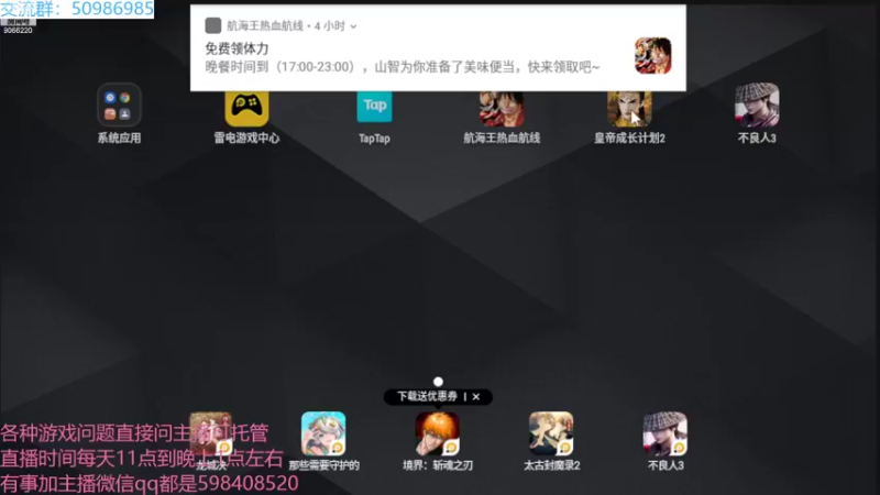 【2022-08-24 21点场】季末入云丶：不良人3公测三测老玩家带你冲
