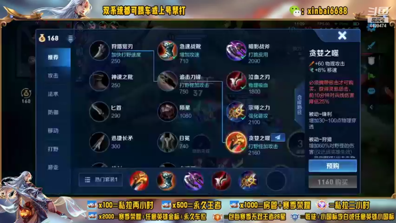 【2022-08-28 15点场】电竞信白丶：国服李白带粉 有车位