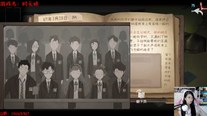 【2022-08-28 15点场】兔花花7777：国产新游 时无烬 开荒