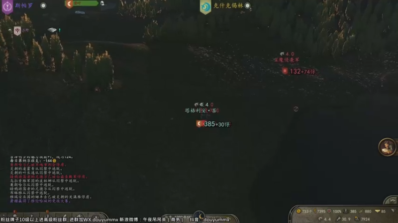 【2022-08-27 21点场】午夜抹抹茶：新主播，啥也不会，就会砍，钻粉礼物双倍
