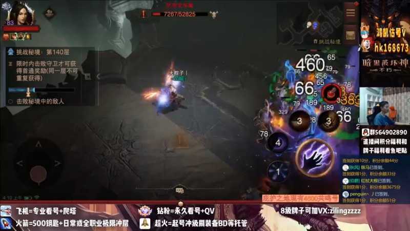 【2022-08-28 04点场】紫灵z：紫灵:国服首冲140层！！