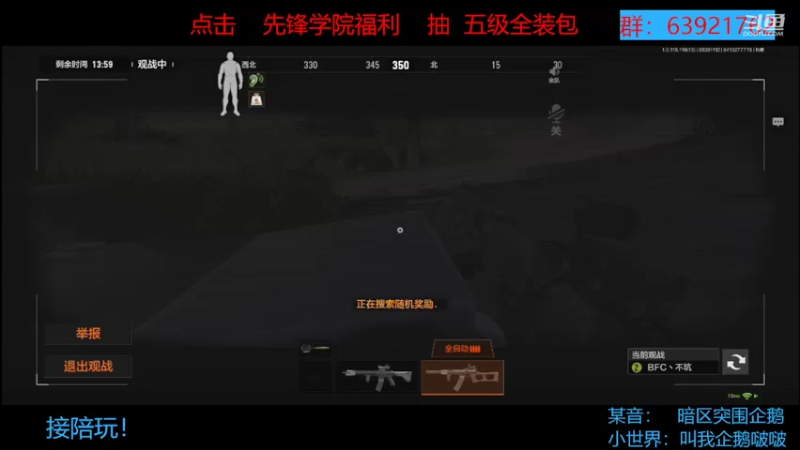 【2022-08-28 11点场】今天还在玩游戏的企鹅：求狙，我是金铭牌！