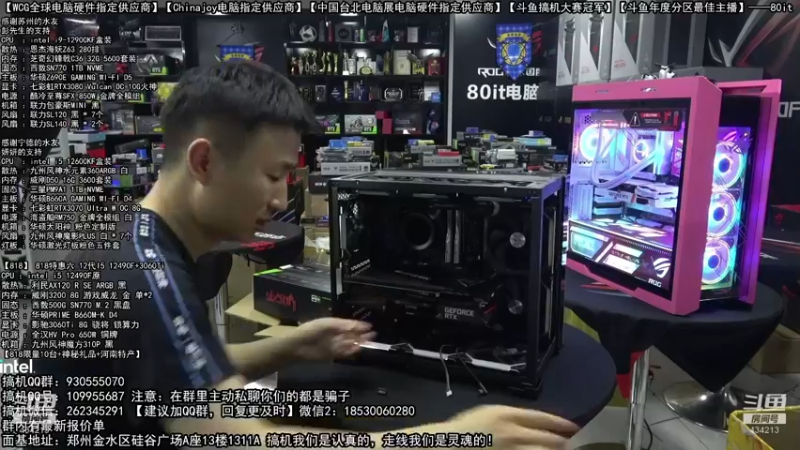 【2022-08-28 04点场】80it电脑网：郑州80it：开学季电脑活动开启