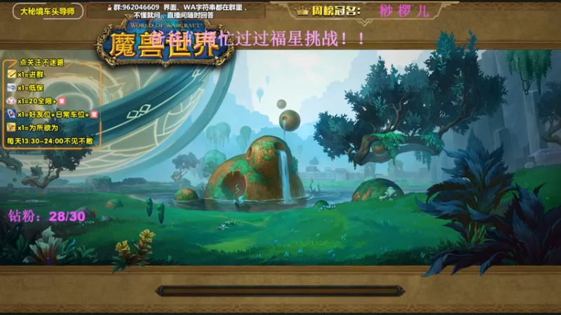 【2022-08-27 15点场】大嘴geigei：大嘴：大秘境车头导师，钻粉带门！！
