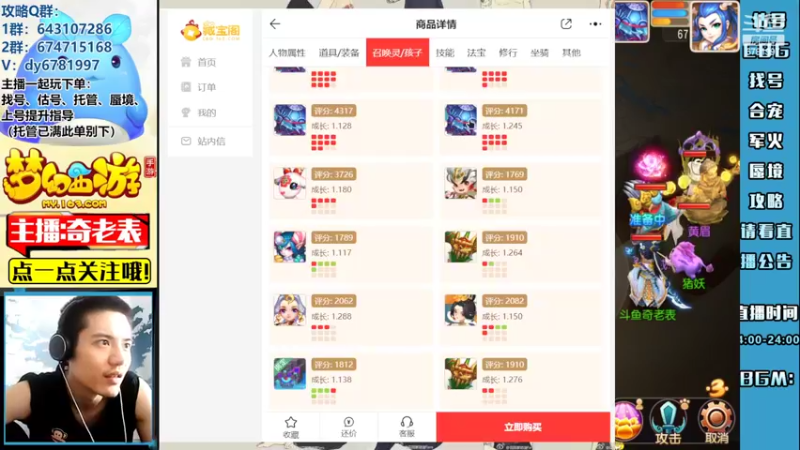 【2022-08-28 18点场】烟鬼奇老表：【唯一】十龙戏珠！