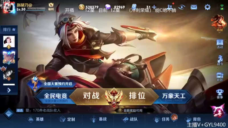 【2022-08-28 08点场】Fly高一刀：高一刀：不败神话