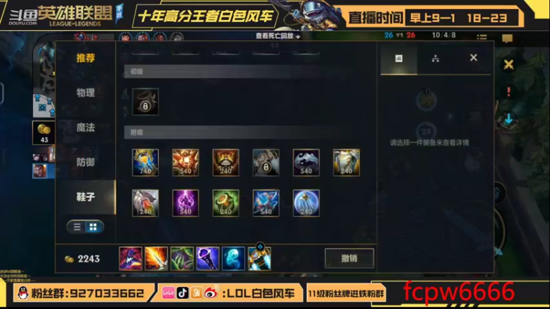 【2022-08-28 10点场】白色风车丶丶丶丶：T0打野艾克爆杀流教学！端游手游双第一！