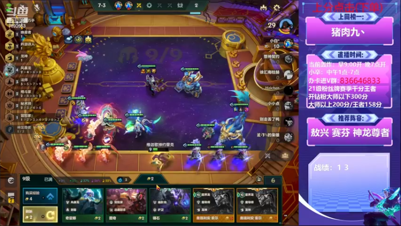 【2022-08-27 11点场】死亡轰炸DD：三赛季国一.圆梦基地