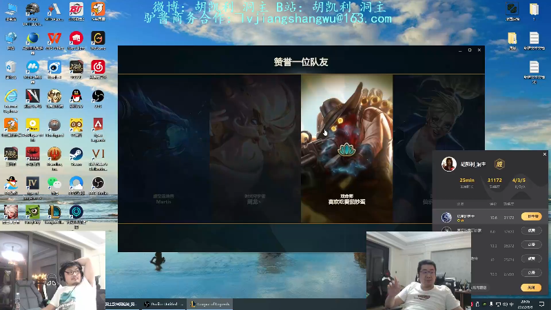 【英雄联盟】洞主丨歌神洞庭湖的精彩时刻 20220828 17点场