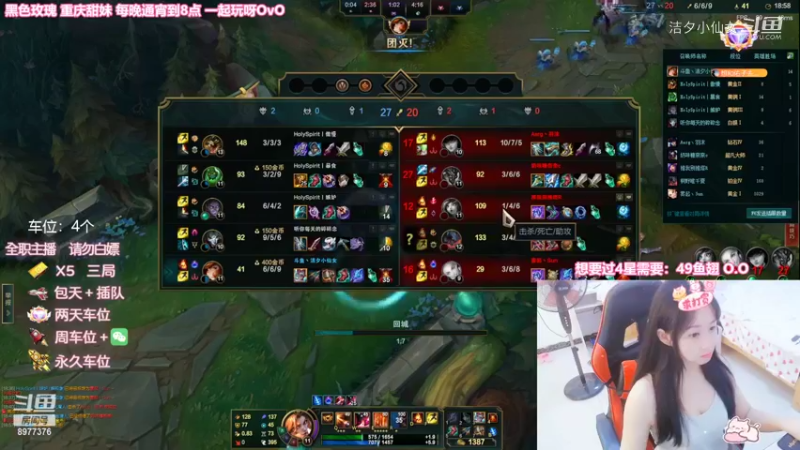 【英雄联盟】洁夕小仙女的精彩时刻 20220827 21点场(1)